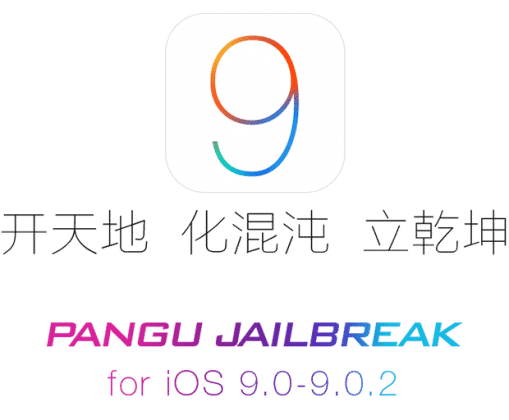 descargar jailbreak ios 9 pangu descargar jailbreak ios 9 pangu