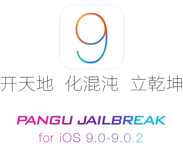 pangu-ios-9-jailbreak