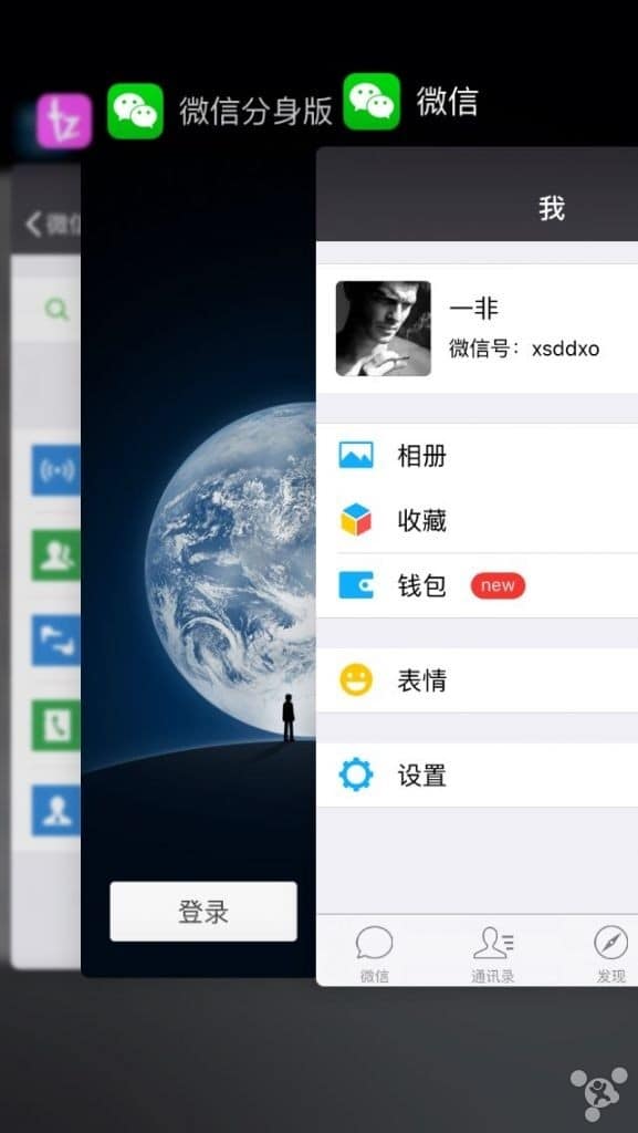 2 wechat account on one phone